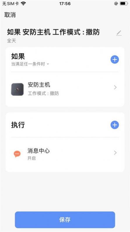 名小爱社区app