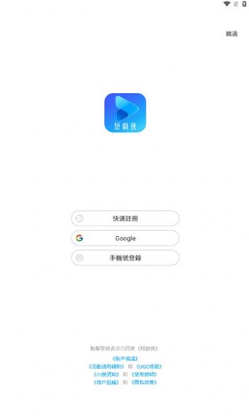 短剧侠app