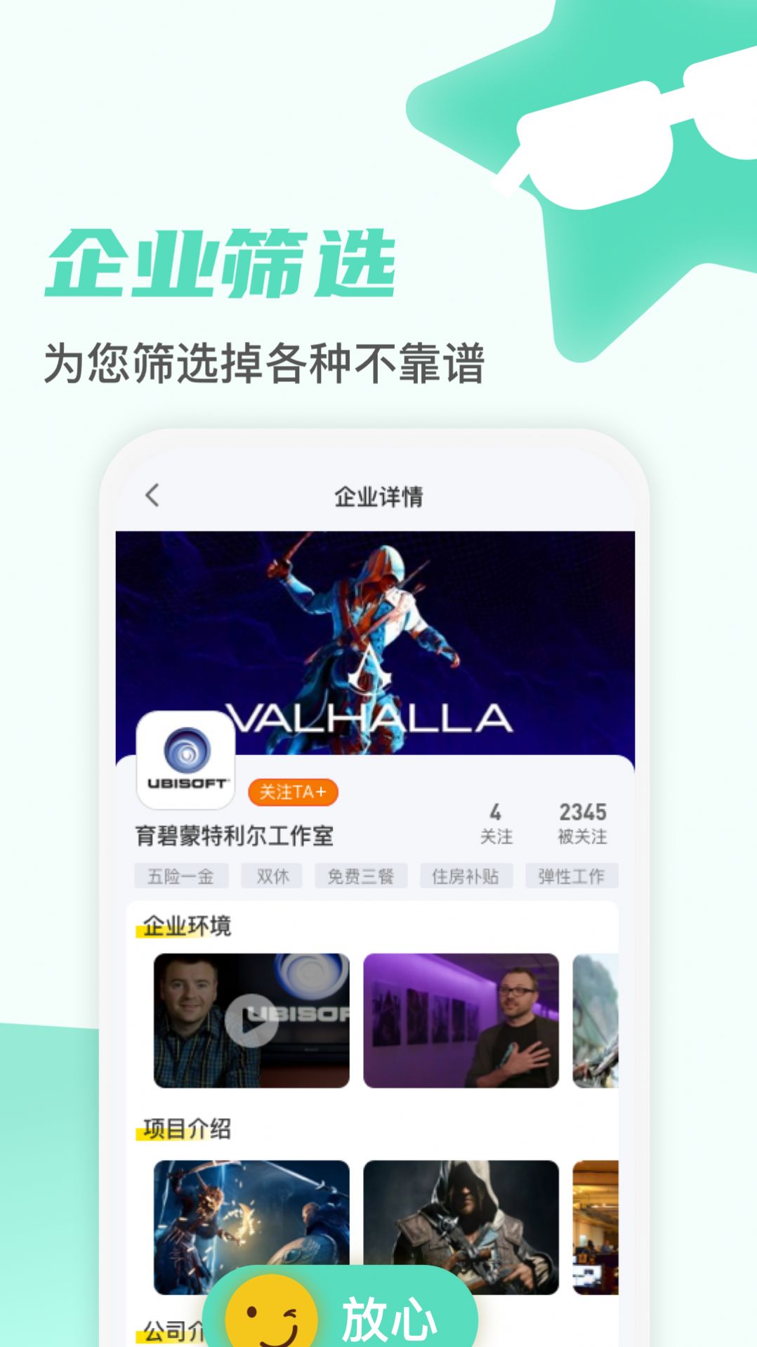 游知app