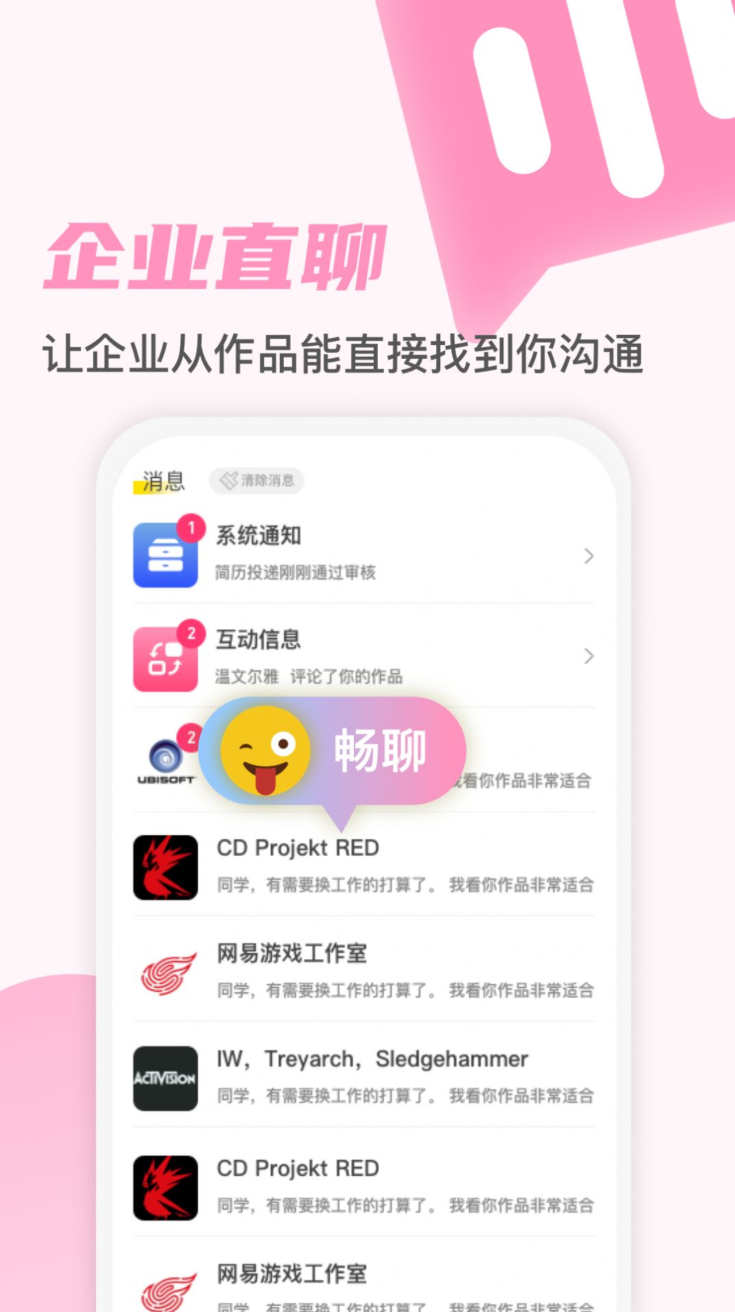 游知app