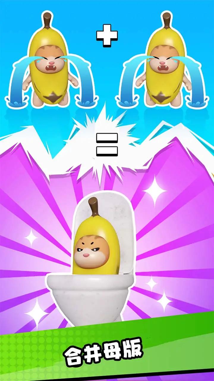 史诗香蕉跑游戏安卓最新版图片2