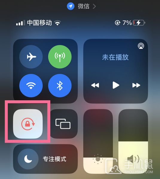 iphone15plus怎么设置不旋转屏幕