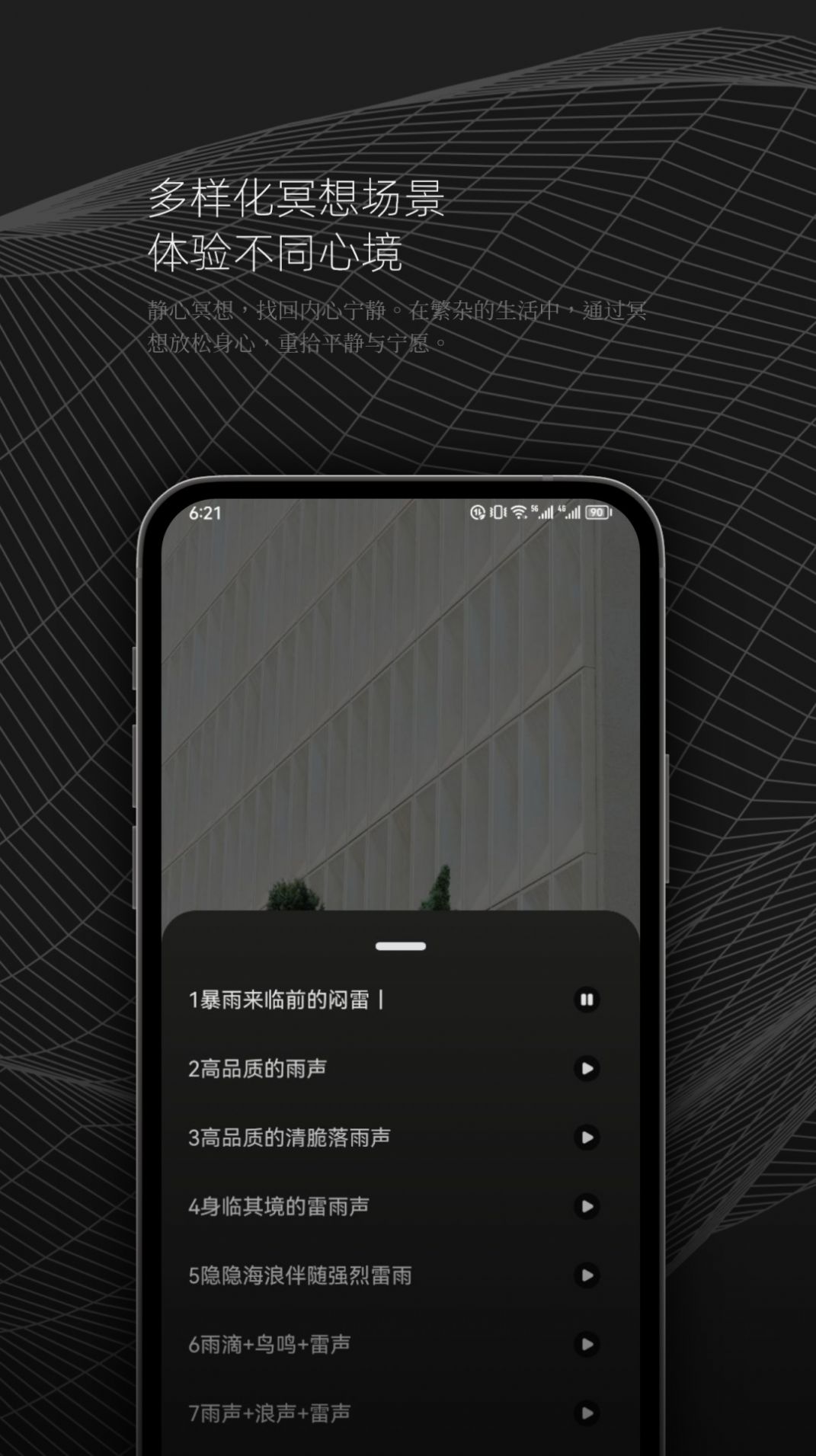 DX云音乐剪辑app