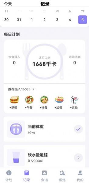 美谷食谱app