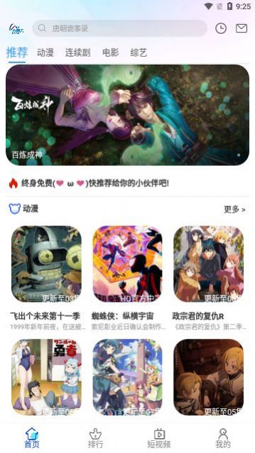 九禹云影视app