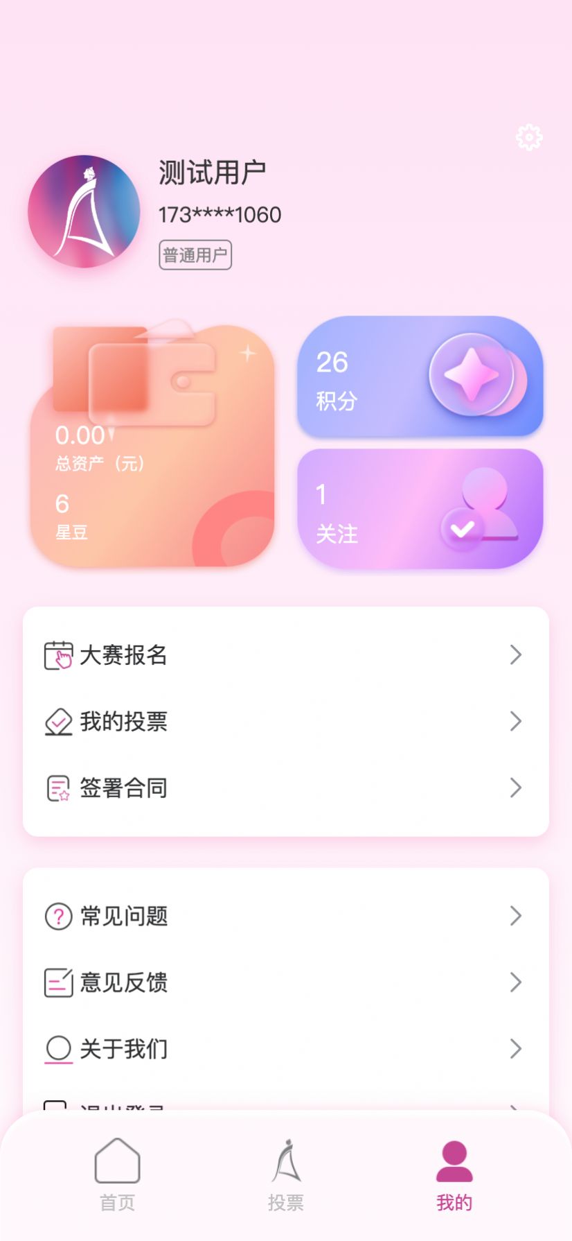 亚洲小姐竞选手机版app图片1