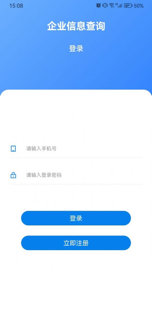 500强查询app