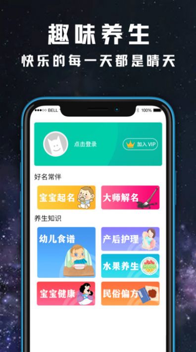 天气日历黄历查询app