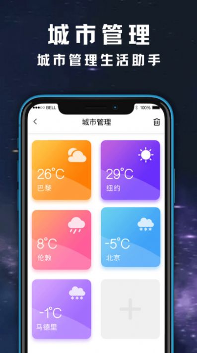 天气日历黄历查询app