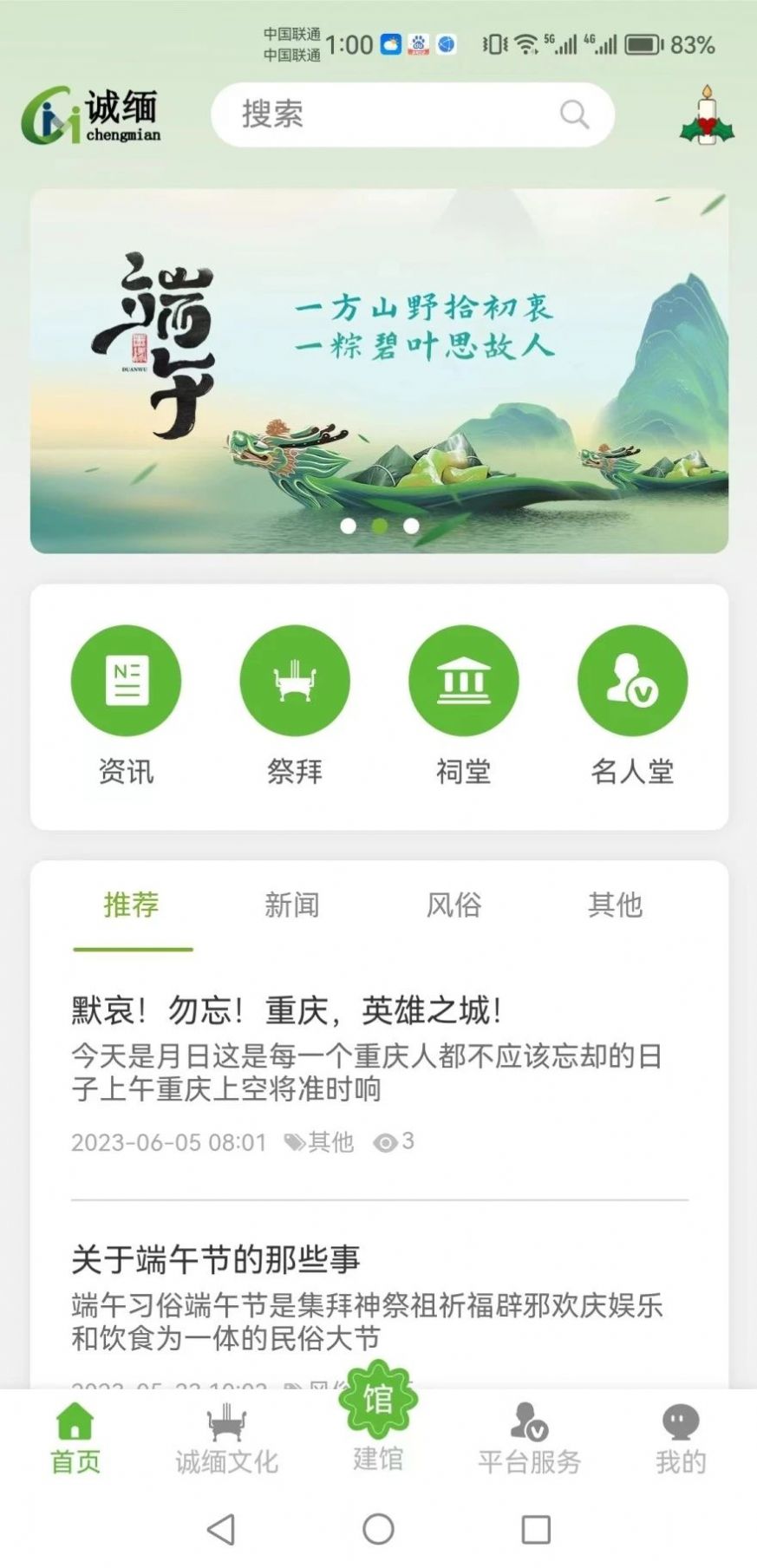 诚缅app最新版