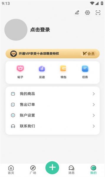 云眸社区app下载安卓版