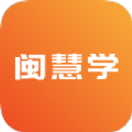 闽惠通app