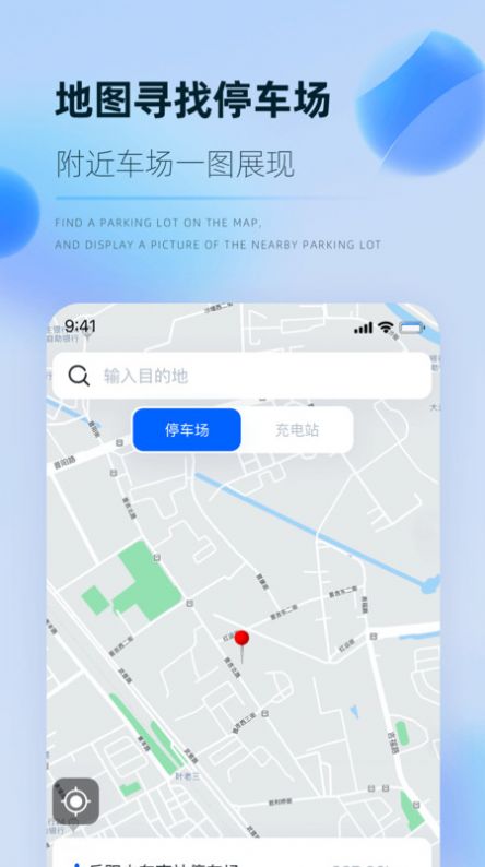 岳惠停app最新版