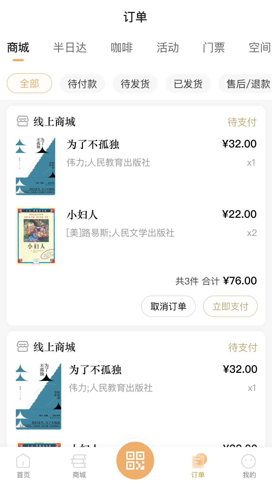 上海书城app下载
