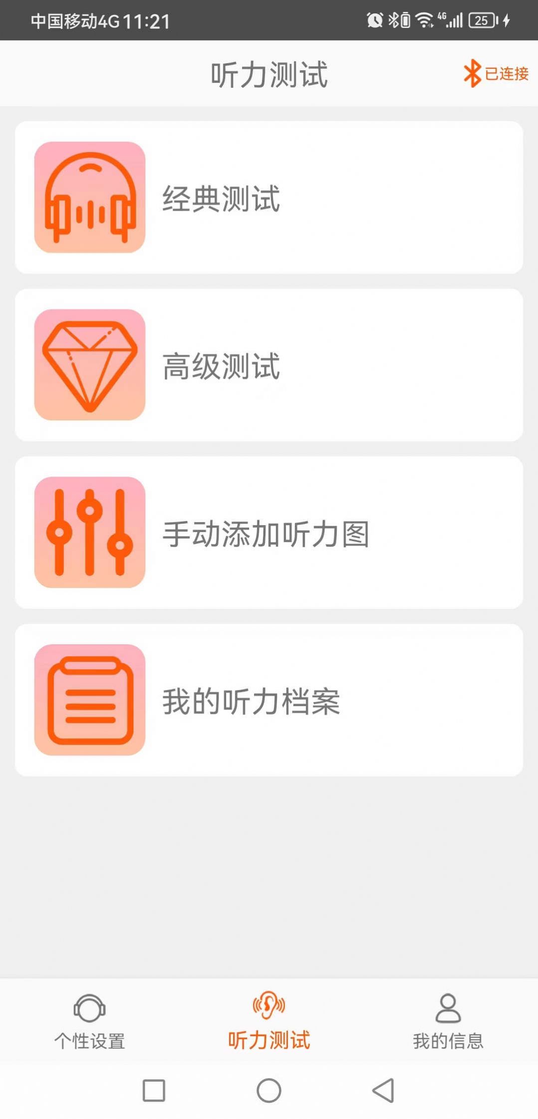 瑶音app下载