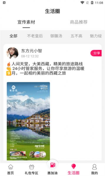 东方元app安卓版