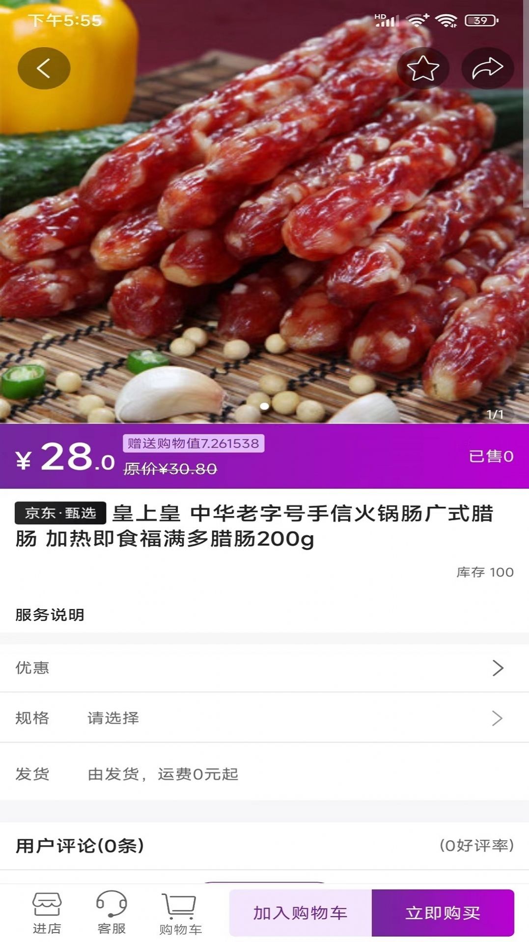 福乐甄选app官方网站