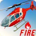 消防直升机部队游戏