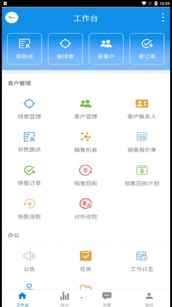 讯航app