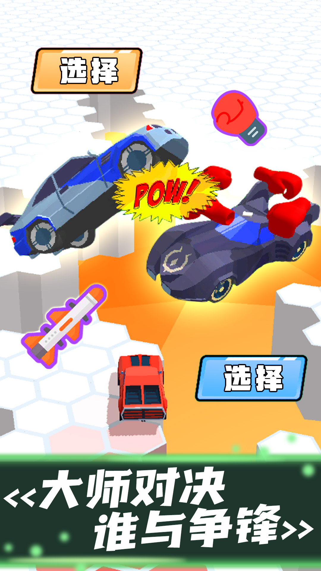 竞速赛车模拟游戏