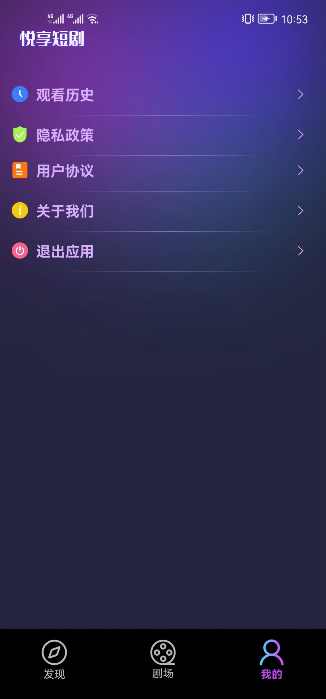 悦享影视app二维码扫码下载