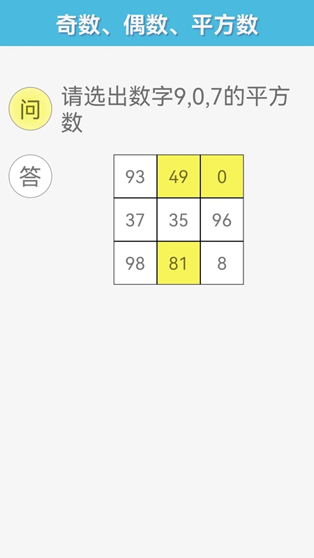 甘枣小小数学app