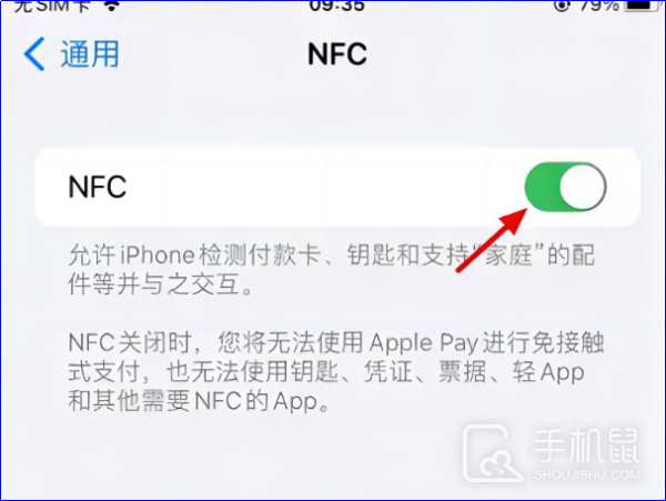 苹果15怎么使用nfc门禁卡