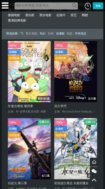 kuoTV影视app官方版图片1