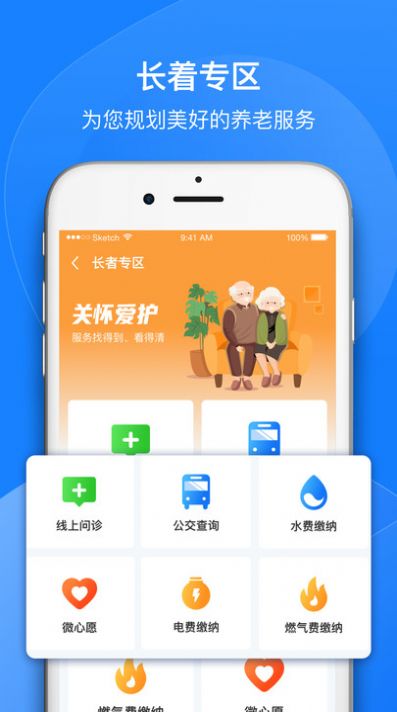 龙e家家政app官方版图片1