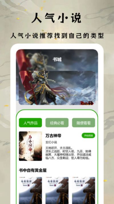 小书亭阅读器官方下载app最新版图片1