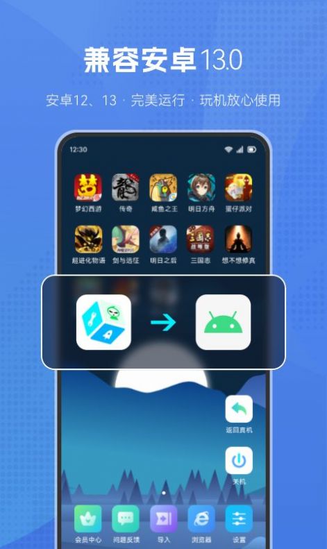 葫芦侠虚拟机app官方版图片1