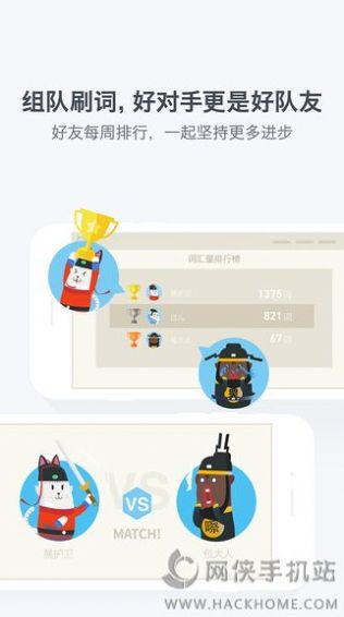 百词斩app免费下载安装安卓2022图片1