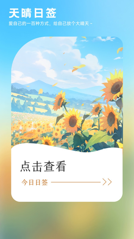 朝阳健步app官方版图片1