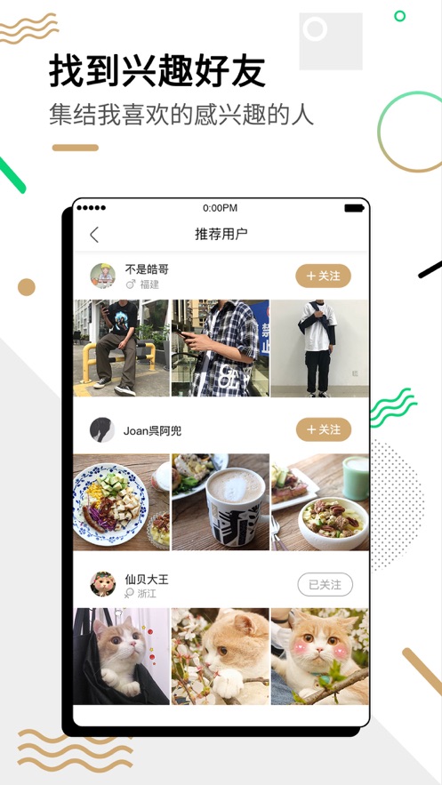 新浪绿洲app官方版图片1