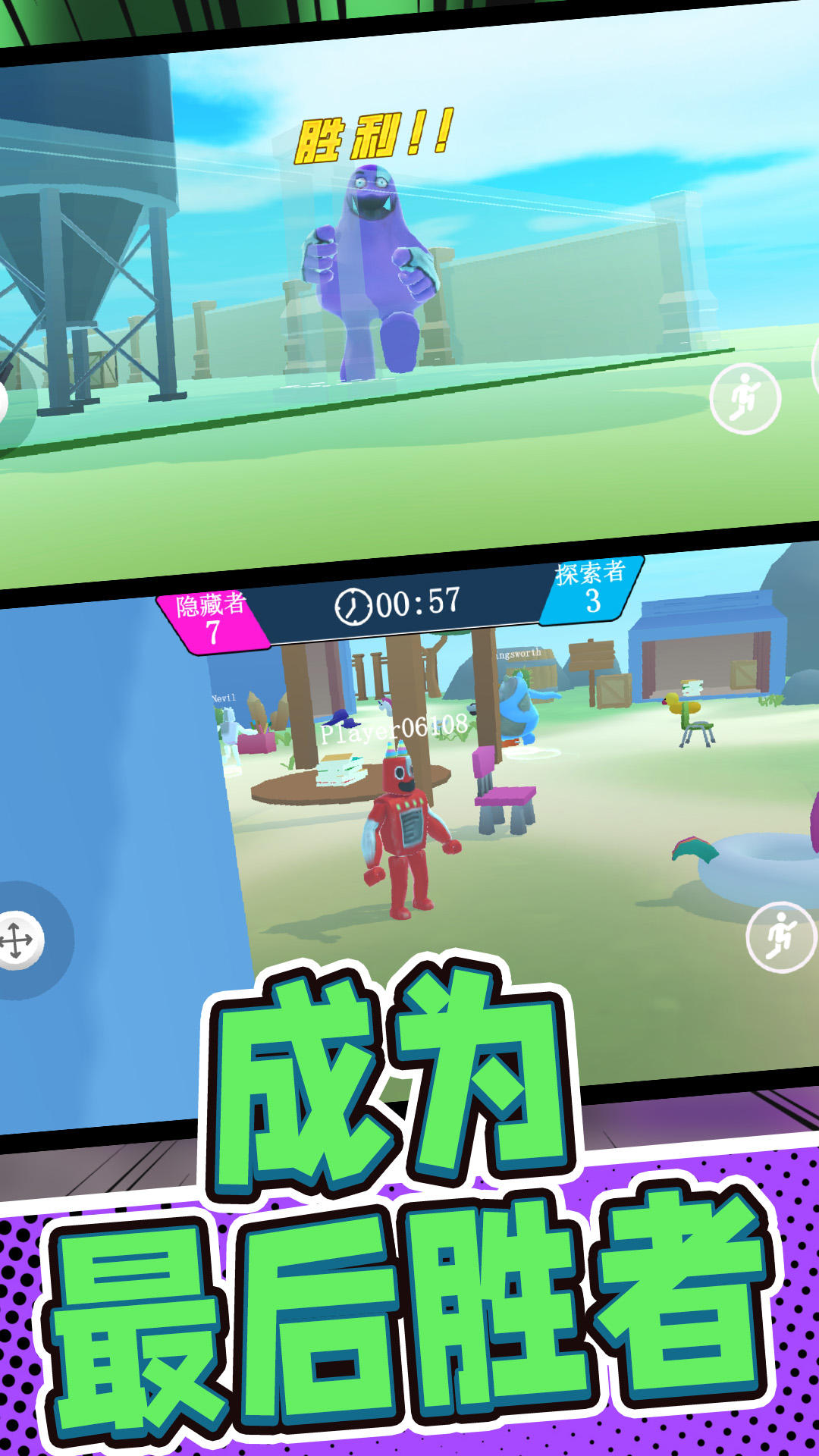 彩虹朋友世界游戏安卓版图片2