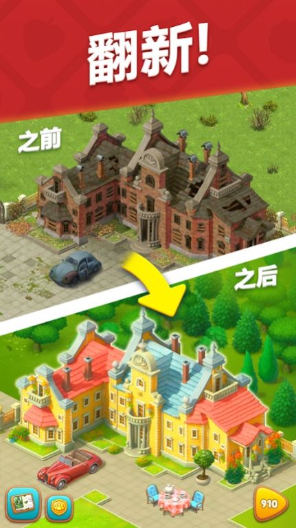 百货物语游戏安卓最新版图片1