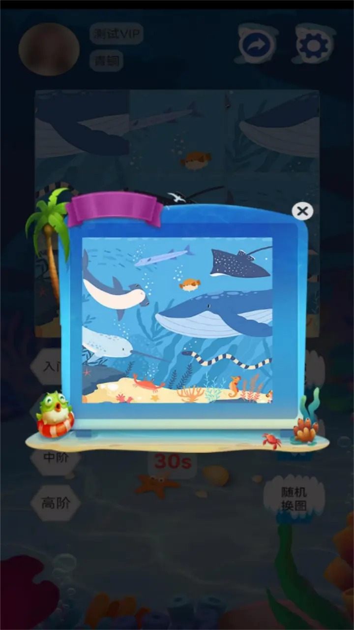 海洋生物图鉴游戏安卓版图片1