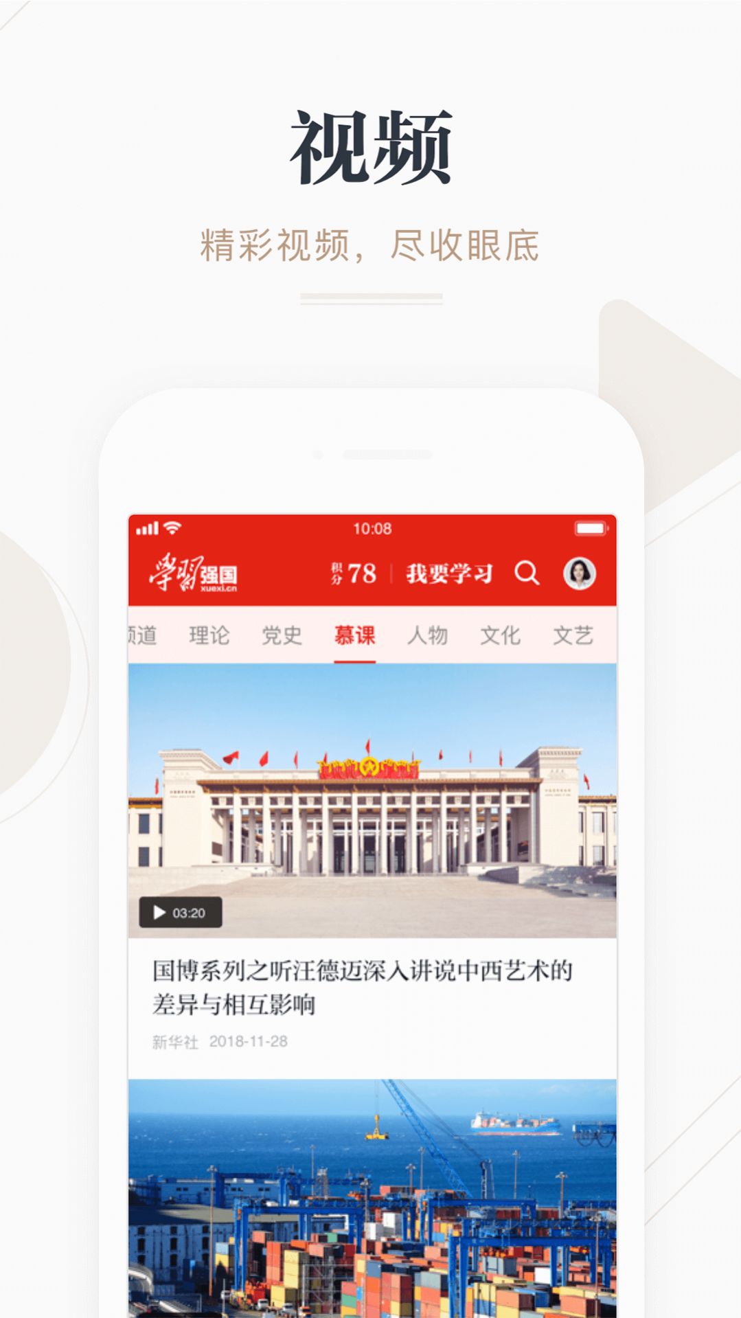 2024学习强国答题竞赛app最新版图片5