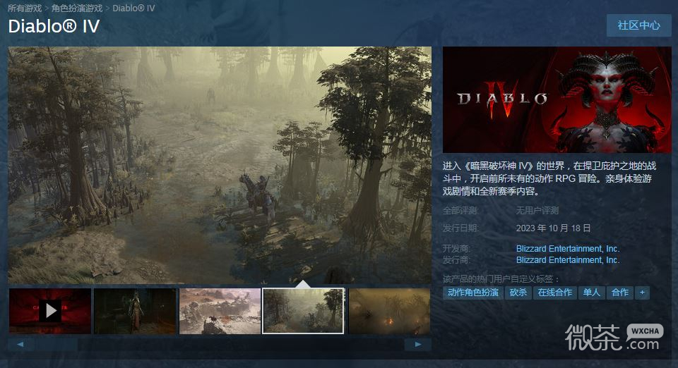 《暗黑破坏神4》Steam版国区解锁时间公布详情