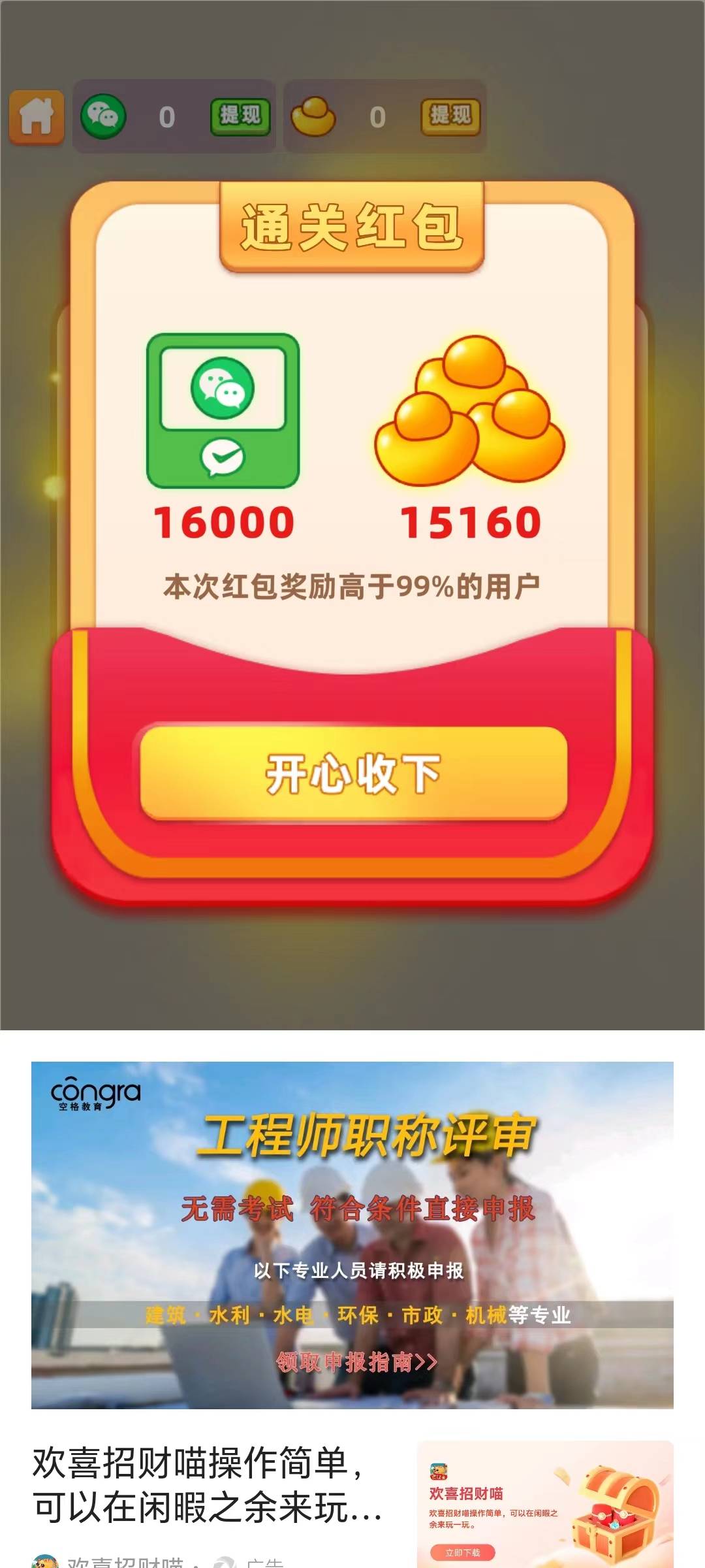 填字解谜王app