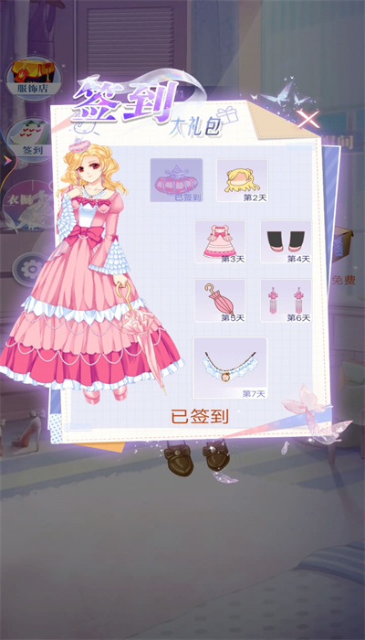美少女的换装衣橱游戏官方最新版图片1