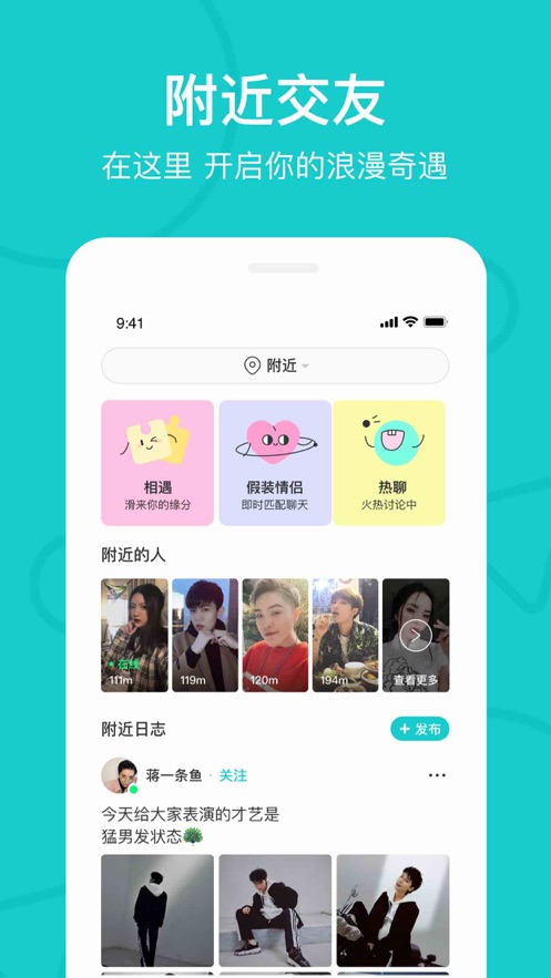 the L热拉app官方最新版本图片1