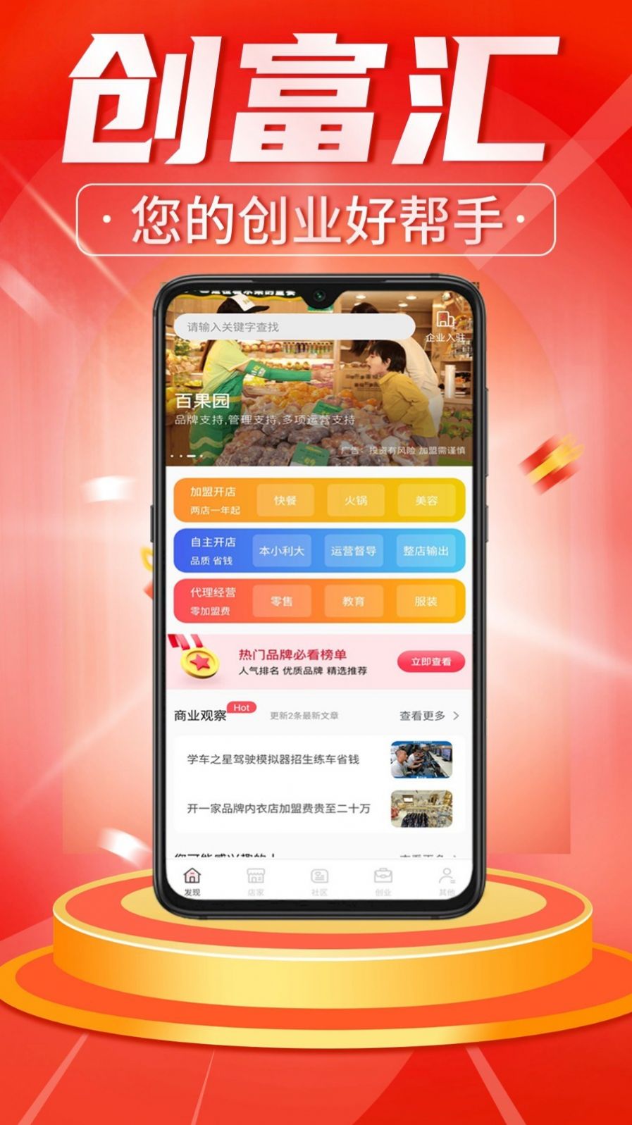 中国一带一投资app官方最新版图片1