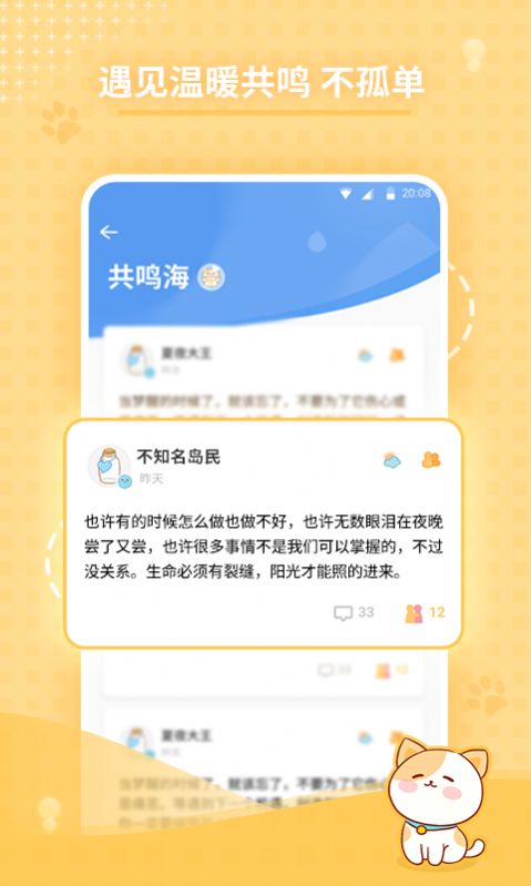 心岛日记app安卓版图片2