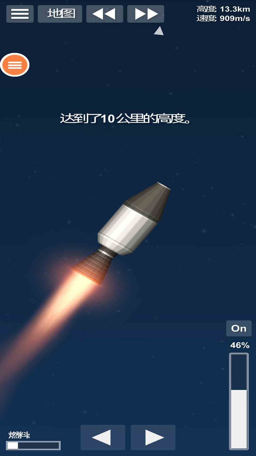 航天火箭模拟器游戏