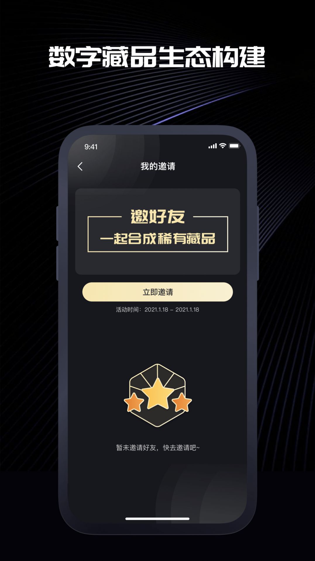 信元数藏app官方版图片1