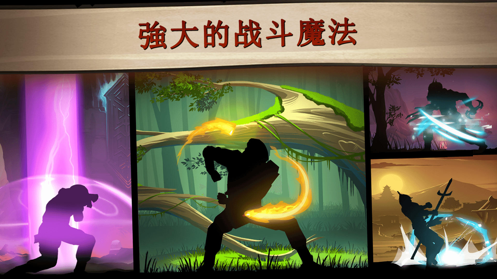 光影斗士游戏官方安卓版图片1