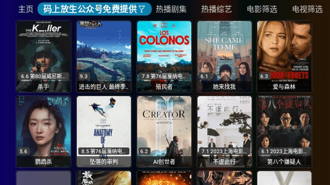 凤雏TV最新版app图片1