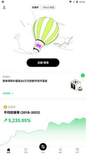 Dai Wallet中文安卓版app图片1