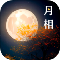 月亮月相日历sky